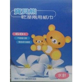  寶貝熊乾濕兩用紙巾60抽 (12入)